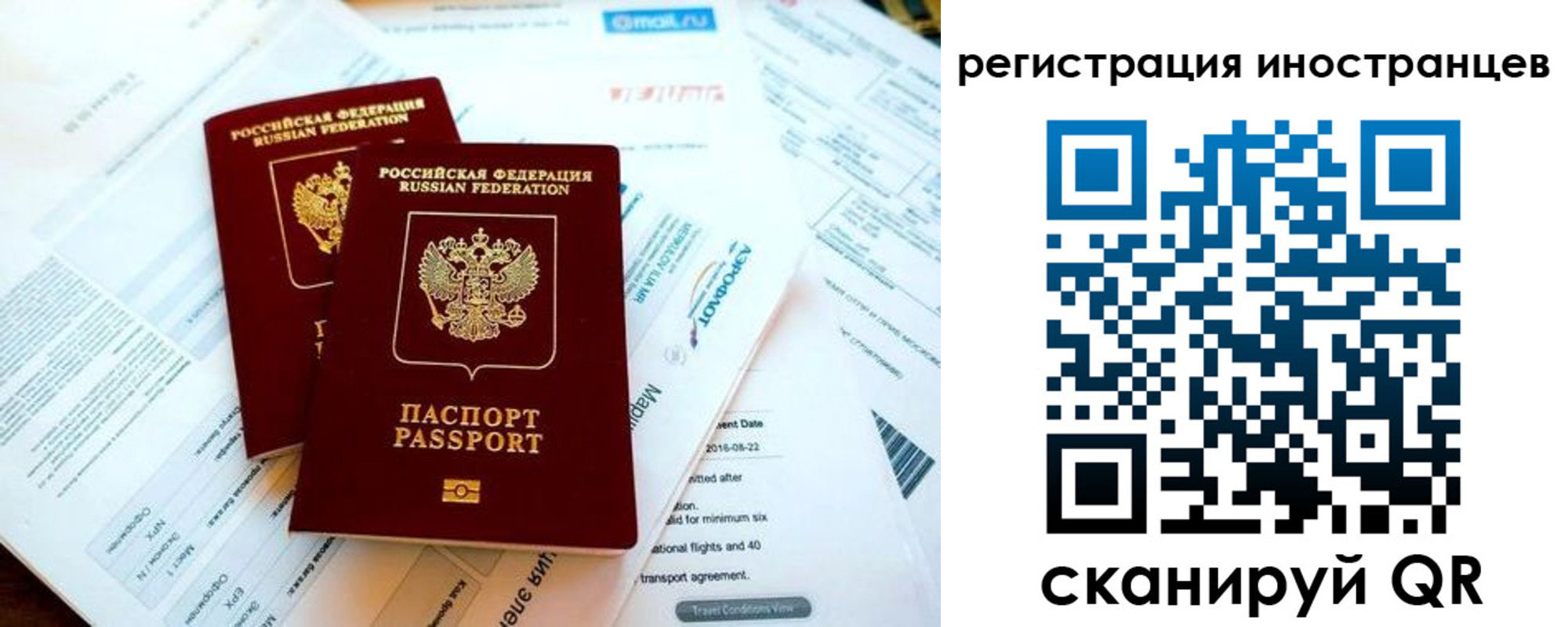 временная регистрация купить в Брянске
