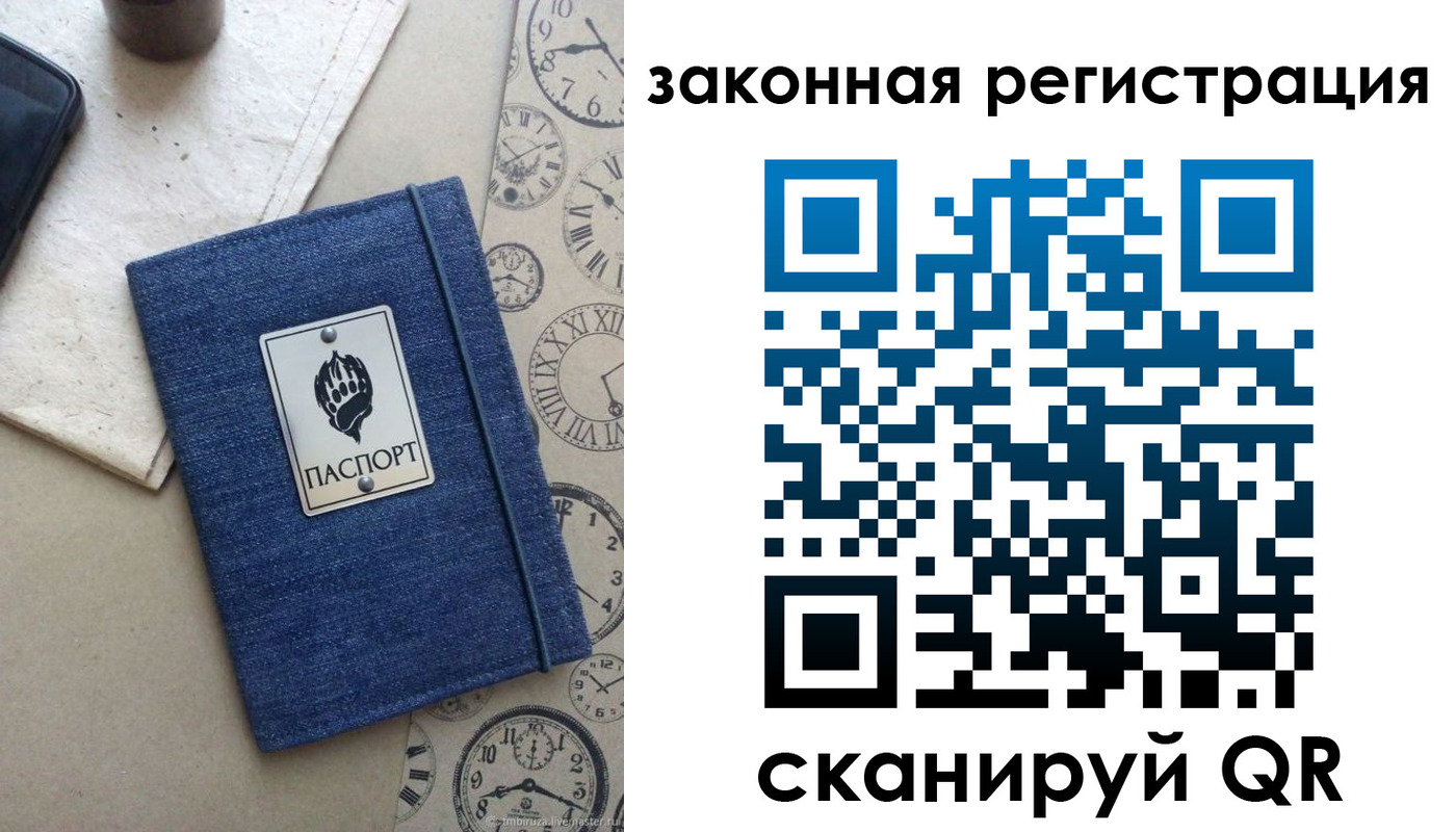 временная регистрация надежно в Брянске
